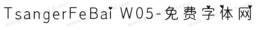 TsangerFeBai W05字体转换